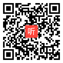 （部编）人教版三年级语文上册《听听，秋的声音》2019优质课视频+PPT课件+教案，江苏省 - 无锡市