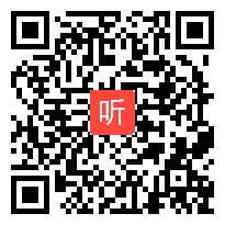 （部编）人教版三年级语文上册《听听，秋的声音》2019优质课视频+PPT课件+教案，湖北省 - 恩施