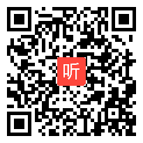 【部编】人教版三年级语文上册《胡萝卜先生的长胡子》教学课堂实录视频+课件+教案，安徽省-阜阳市