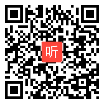 【部编】人教版三年级语文上册《胡萝卜先生的长胡子》教学课堂实录视频+课件+教案，安徽省-宣城市