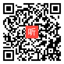 【部编】人教版三年级语文上册《胡萝卜先生的长胡子》教学课堂实录视频+课件+教案，安徽省-宣城市