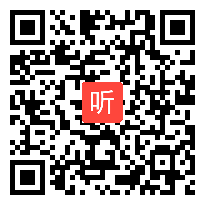 【部编】人教版三年级语文上册口语交际《名字里的故事》教学课堂实录视频+PPT课件+教案，浙江省-温州市