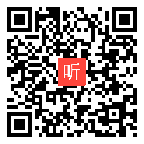 【部编】人教版三年级语文上《带刺的朋友》教学视频+PPT课件+教案，安徽省-安庆市