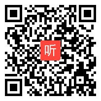 人教版六年级语文《意外的结局》教学视频，第九届全国自主教育峰会