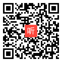 人教版小学语文四年级下册《蝙蝠和雷达》获奖课教学视频，陕西省