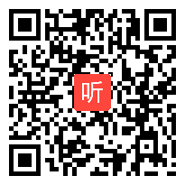 人教版小学语文四年级下册《全神贯注》获奖课教学视频，浙江省