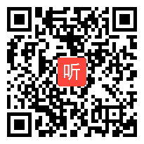 人教版小学语文六年级下册《在小学毕业典礼上的讲话》获奖课教学视频，湖