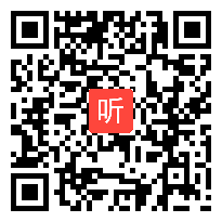 语文S版小学语文二年级上册《窗前一株紫丁香》获奖课教学视频，辽宁省