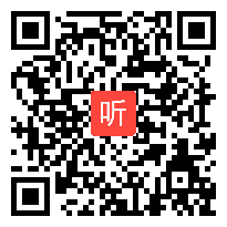 人教版小学语文四年级上册《颐和园》获奖课教学视频，浙江省