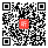 人教版小学语文四年级下册《口语交际》获奖课教学视频，山西省