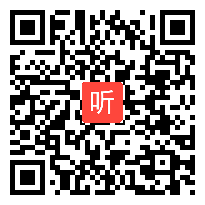 人教版小学语文三年级下册语文园地三《我的发现日积月累 展示台》公开课教学视频，内蒙古