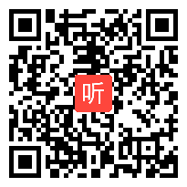 部编版人教版小学语文四年级上册《送元二使安西》公开课优秀讲课视频，山西省