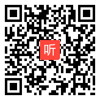 人教版小学语文一年级上册《对韵歌》优质课实录教学视频，浙江省金华市婺城区