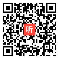 人教版小学语文一年级上册《复习四》优质课实录教学视频，北京市北京市门头沟