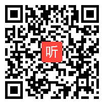 语文A版小学语文四年级下册《清平乐·村居》获奖优质课教学视频，辽宁省锦州市黑山