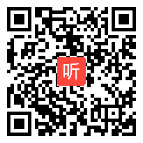 北师大版小学语文四年级上册《草原》获奖优质课教学视频，辽宁省鞍山市台安