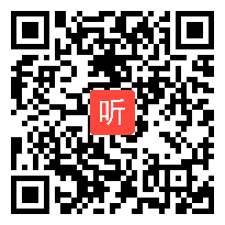 部编长春版小学语文一年级上册《小小的船》获奖课教学视频，吉林省长春市二道区