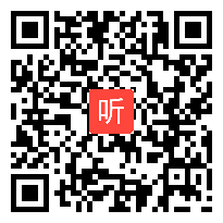 部编人教版小学语文四年级下册《语文园地六》获奖课教学视频，内蒙古鄂尔多斯东胜区