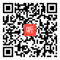 部编人教版小学语文一年级上册《四季》获奖课教学视频，天津市天津市滨海新区