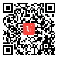 部编人教版小学语文一年级下册《所见》获奖优质课教学视频，甘肃省兰州市城关区