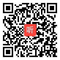 部编人教版小学语文二年级下册《我的发现·日积月累》获奖优质课教学视频，陕西省汉中市西乡