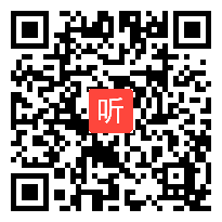 部编人教版小学语文四年级上册《电脑住宅》获奖课教学视频，浙江省杭州市淳安