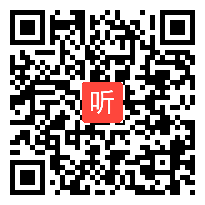 部编教科版小学语文三年级下册《元日》获奖课教学视频，黑龙江大庆市肇州