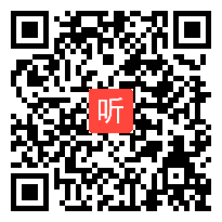 部编北师大版小学语文四年级上册《“扫一室”与“扫天下”》获奖课教学视频，甘肃省张掖市民乐