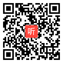 部编人教版小学语文四年级上册《电脑住宅》获奖课教学视频，贵州省安顺市