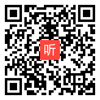 部编北京版小学语文一年级下册《颐和园》获奖课教学视频，北京市丰台区