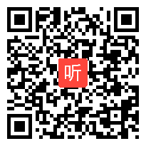 部编人教版小学语文一年级上册《静夜思》获奖公开课教学视频，北京市北京市大兴区