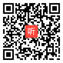 部编人教版小学语文四年级下册《乡下人家》获奖公开课教学视频，天津市天津市北辰区