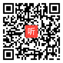 部编人教版小学语文二年级上册《识字5》获奖课教学视频，北京市北京市门头沟