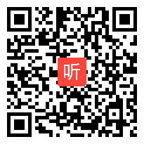 部编语文版小学语文一年级下册《登鹳雀楼》获奖课教学视频，广东省河源市源城区