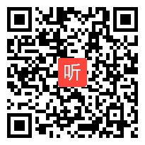 部编人教版小学语文四年级上册《麻雀》获奖课教学视频，天津市天津市红桥区