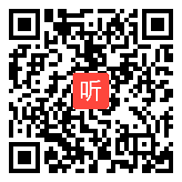 部编人教版小学语文六年级上册《伯牙绝弦》获奖课教学视频，辽宁省盘锦市兴隆台