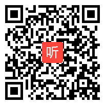 部编人教版小学语文一年级上册《借生日》获奖课教学视频，山西省吕梁市