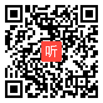 部编人教版小学语文二年级下册《北京亮起来了》获奖课教学视频，陕西省西安市