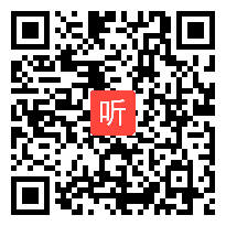 部编人教版小学语文二年级上册语文园地五《我的发现·日积月累》获奖课教学视频，江西省上饶市