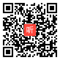 部编人教版小学语文一年级上册《和大人一起读》获奖课教学视频，广东省广州市