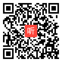 部编人教版小学语文四年级下册《全神贯注》获奖课教学视频，辽宁省大连市