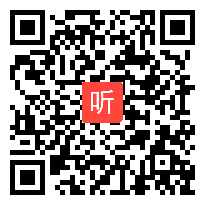 部编长春版小学语文一年级下册《劝学》获奖课教学视频，吉林省长春市