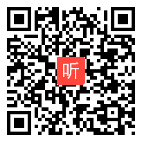 部编人教版小学语文一年级下册《地球爷爷的手》获奖课教学视频，天津市