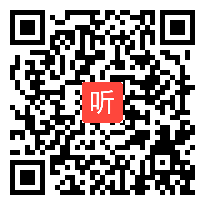 部编人教版小学语文三年级下册《乞巧》优质公开课教学视频，福建省福州市