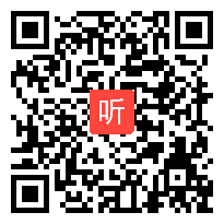 部编人教版二年级上册《伯牙鼓琴》《寒号鸟》教学视频，2019年海口市小学骨干教师阶段性成长汇报