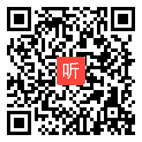 鲁教五四学制小学语文四年级下册《我想》获奖课教学视频+PPT课件【甘肃省优质课】