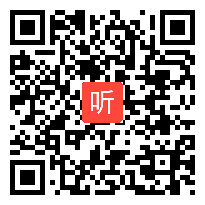 人教五四学制小学语文一年级下册《静夜思》获奖课教学视频【山东省优质课】