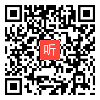 人教版小学语文四年级下册《语文园地六》获奖课教学视频+PPT课件【宁夏优质课】