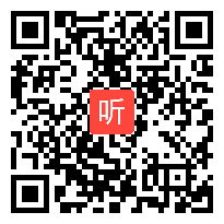 北师大版小学语文四年级上册《月之旅》获奖课教学视频【福建省优质课】