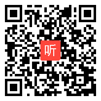 鲁教五四学制小学语文四年级下册《有趣的汉字》获奖课教学视频+PPT课件【宁夏优质课】